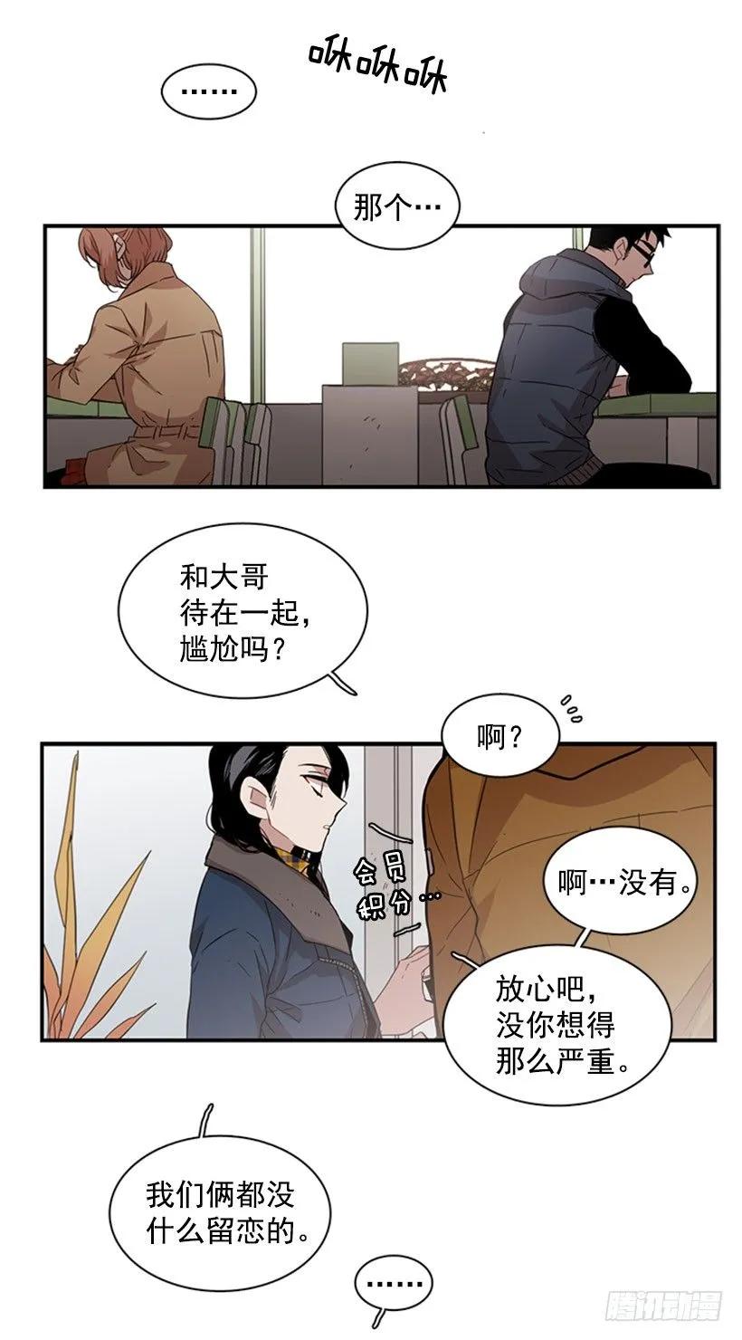 《说不出口的兄妹》漫画最新章节他本想帮忙免费下拉式在线观看章节第【15】张图片