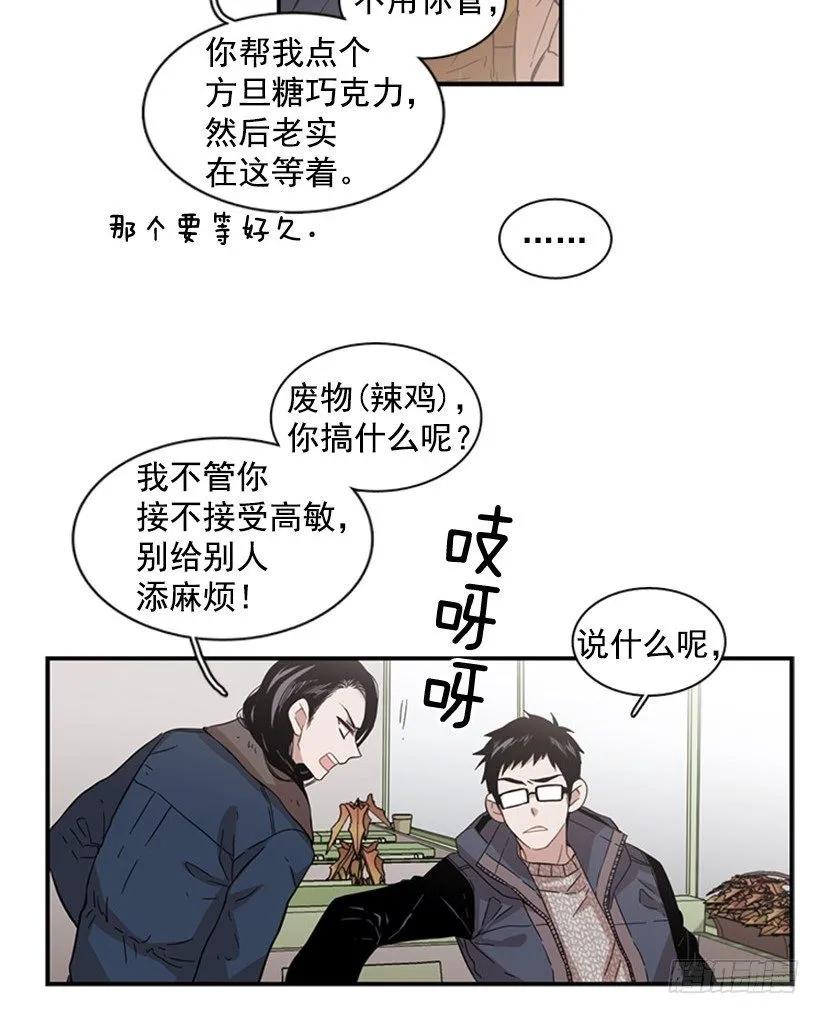 《说不出口的兄妹》漫画最新章节他本想帮忙免费下拉式在线观看章节第【18】张图片