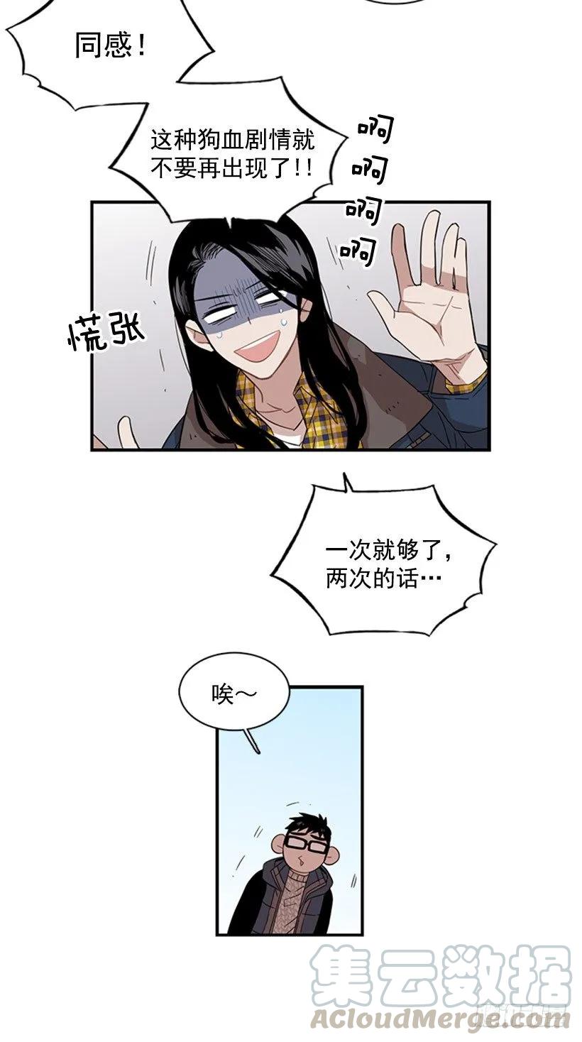 《说不出口的兄妹》漫画最新章节他本想帮忙免费下拉式在线观看章节第【34】张图片