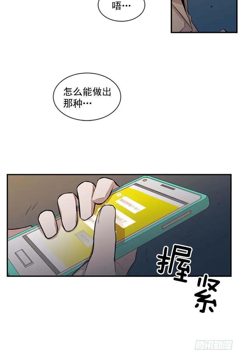 《说不出口的兄妹》漫画最新章节他本想帮忙免费下拉式在线观看章节第【39】张图片