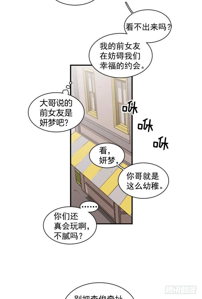 《说不出口的兄妹》漫画最新章节他本想帮忙免费下拉式在线观看章节第【5】张图片