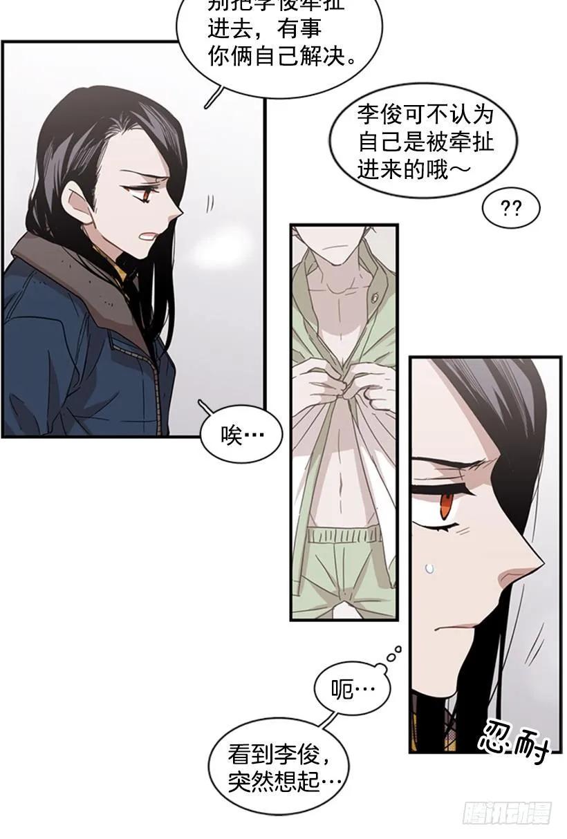 《说不出口的兄妹》漫画最新章节他本想帮忙免费下拉式在线观看章节第【6】张图片