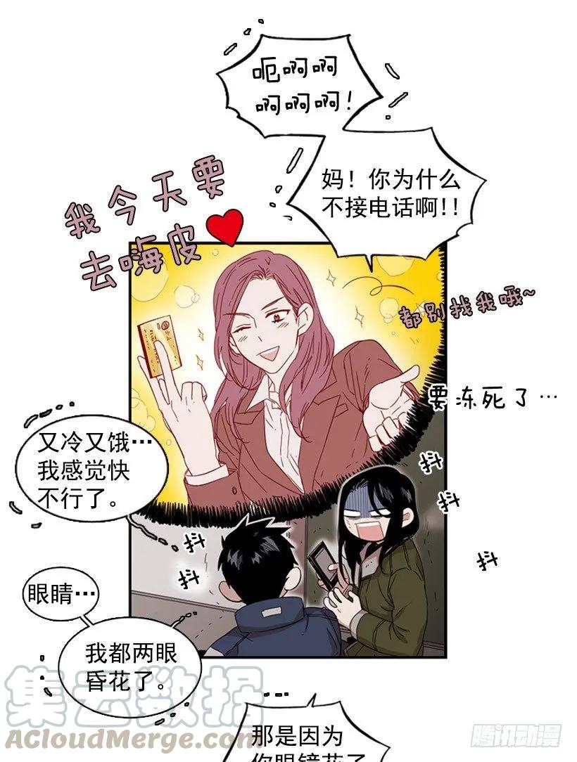 《说不出口的兄妹》漫画最新章节他在警惕免费下拉式在线观看章节第【10】张图片