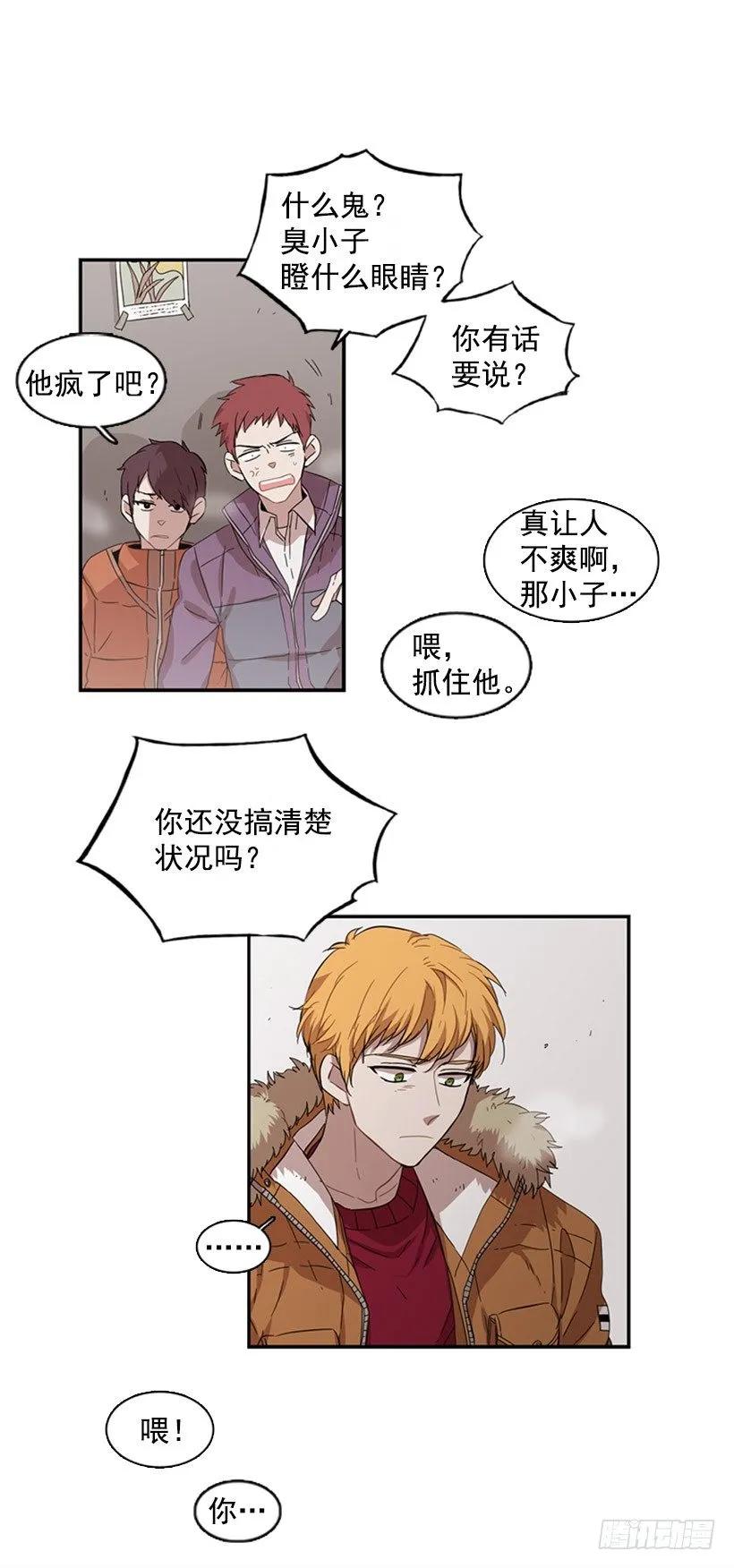 《说不出口的兄妹》漫画最新章节他在警惕免费下拉式在线观看章节第【2】张图片