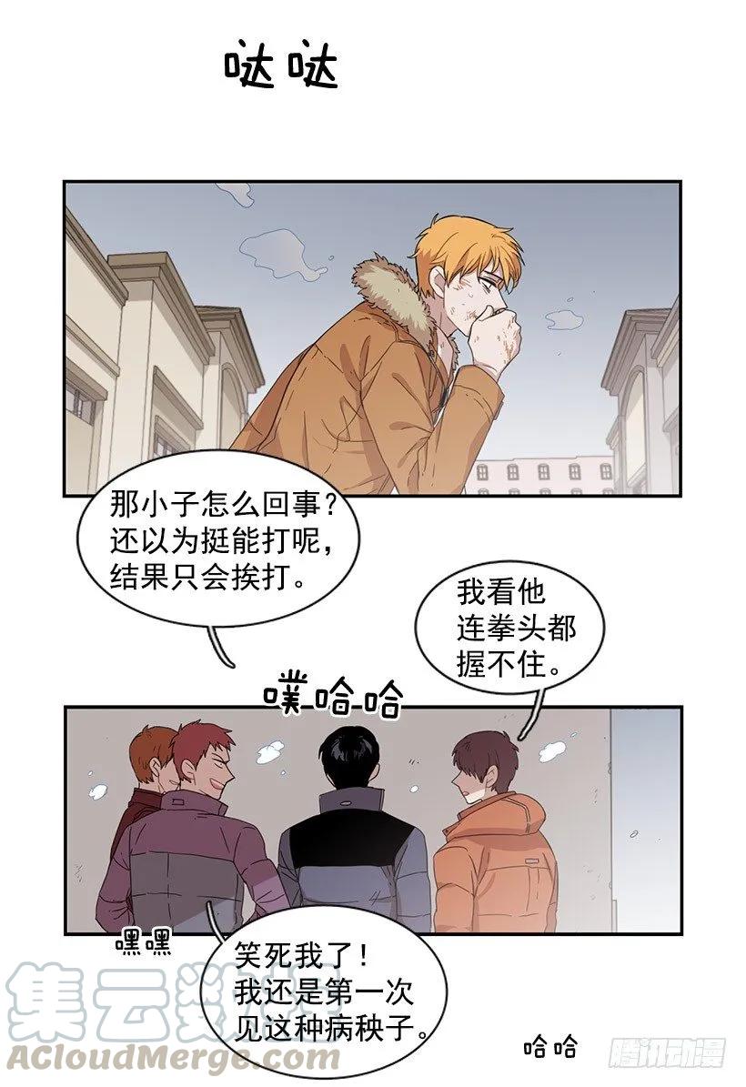 《说不出口的兄妹》漫画最新章节他在警惕免费下拉式在线观看章节第【22】张图片