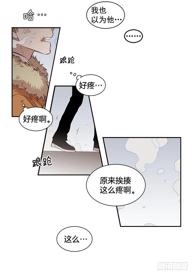 《说不出口的兄妹》漫画最新章节他在警惕免费下拉式在线观看章节第【23】张图片