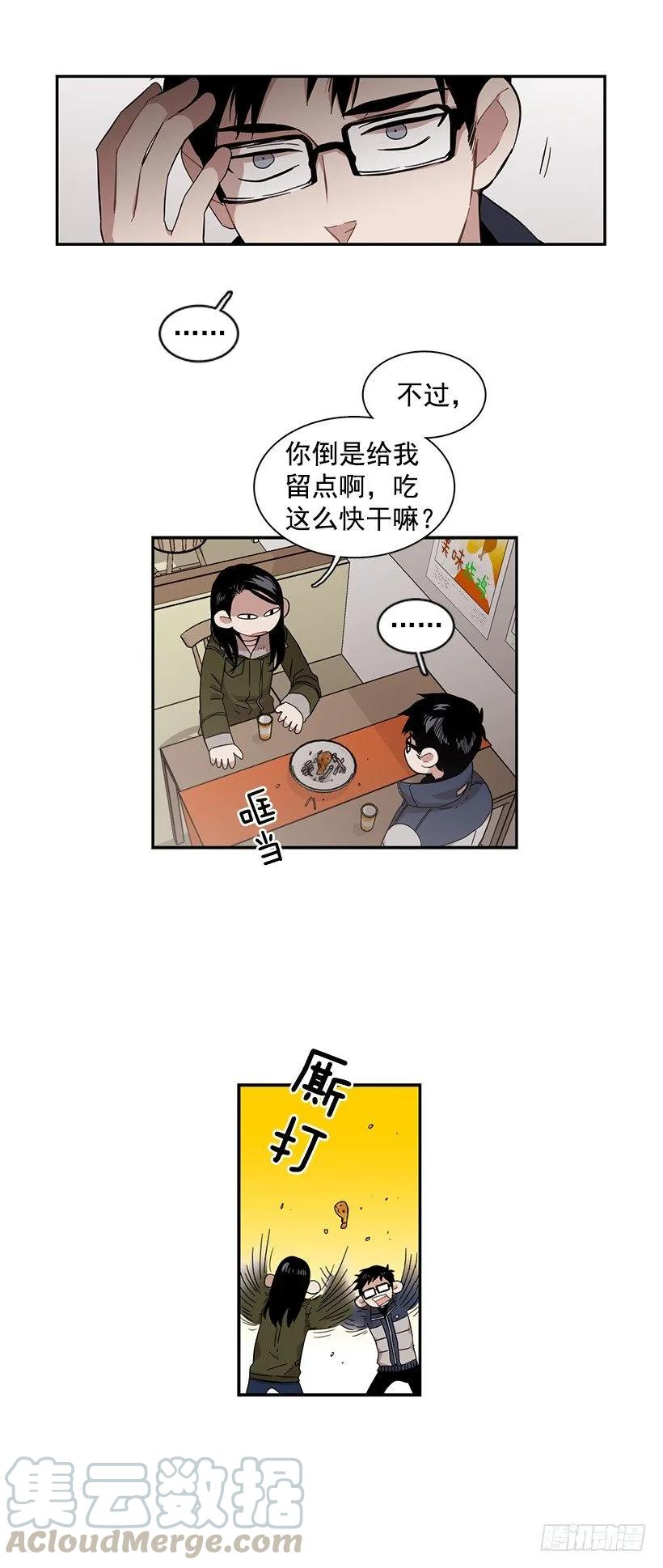 《说不出口的兄妹》漫画最新章节他在警惕免费下拉式在线观看章节第【28】张图片