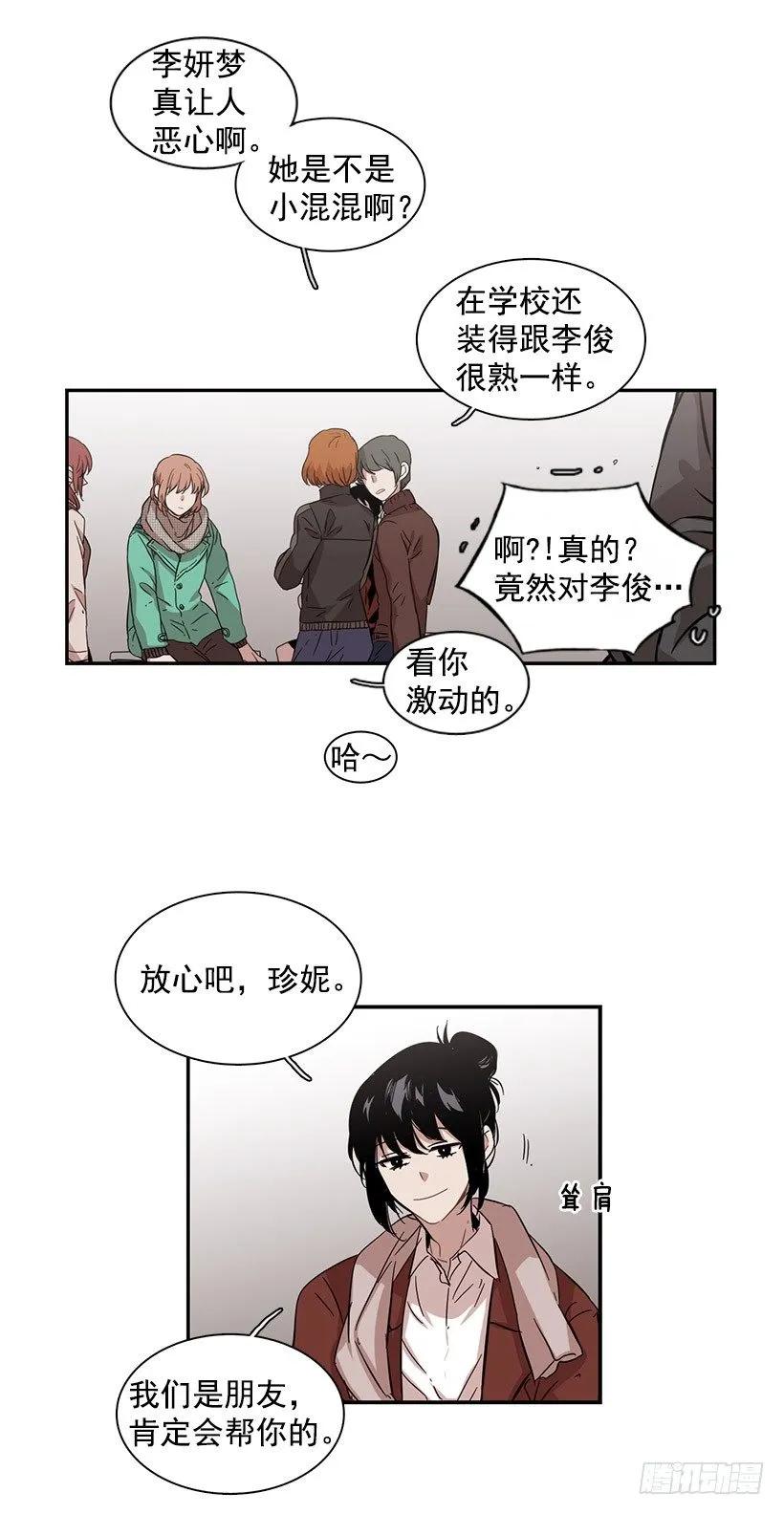 《说不出口的兄妹》漫画最新章节他在警惕免费下拉式在线观看章节第【32】张图片