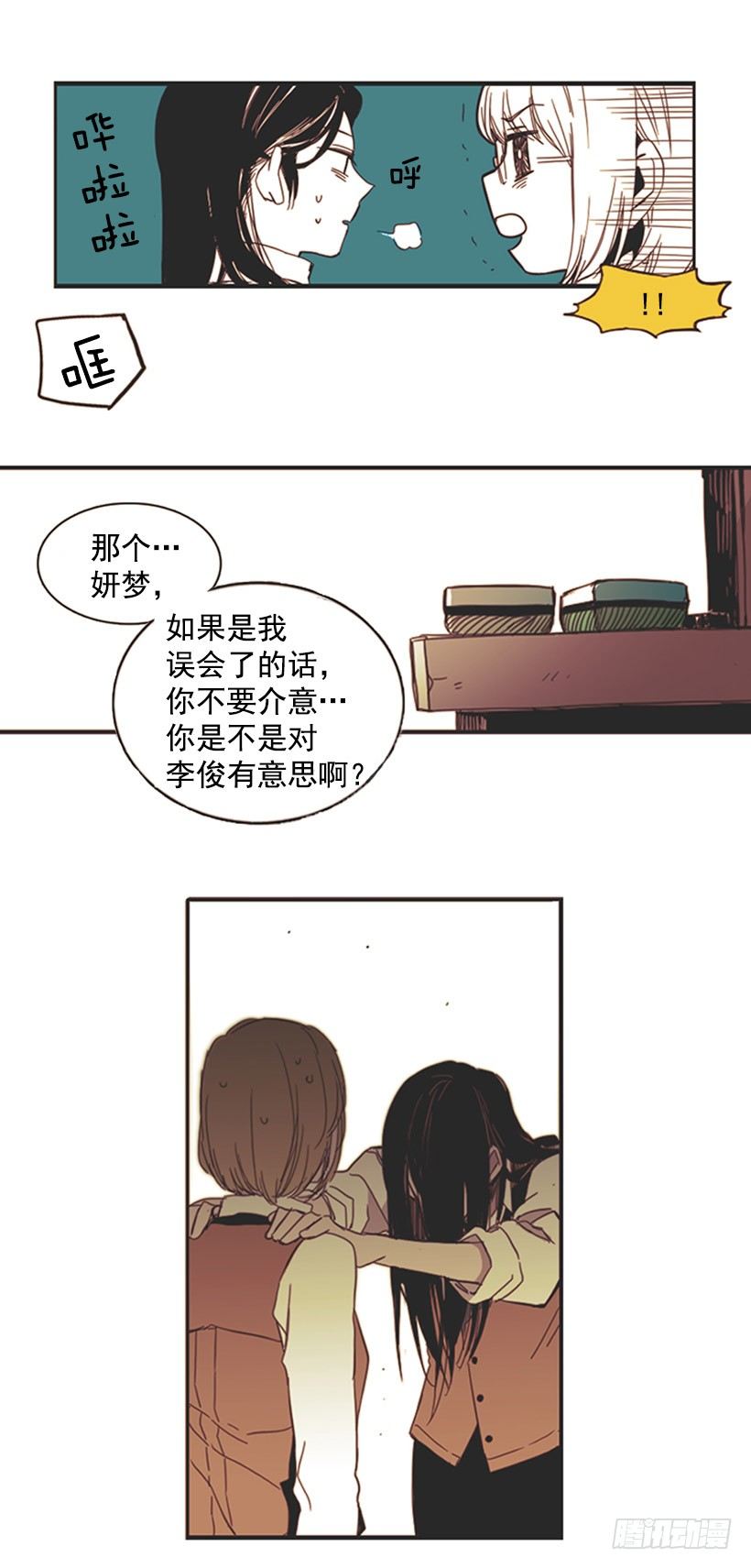 《说不出口的兄妹》漫画最新章节她很了解情况免费下拉式在线观看章节第【13】张图片