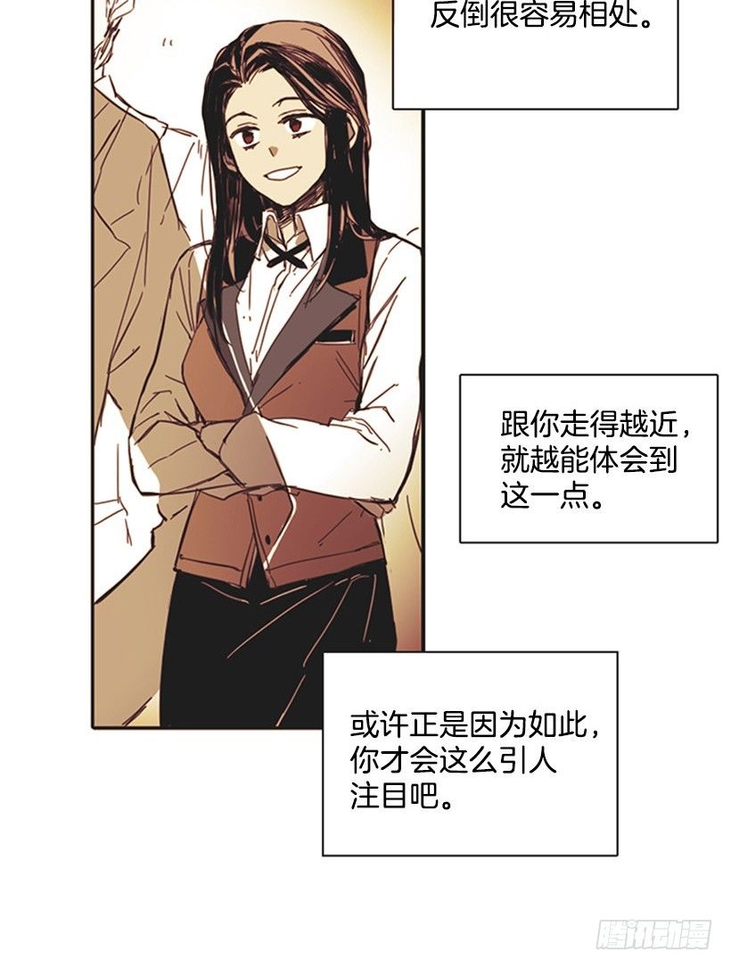 《说不出口的兄妹》漫画最新章节她很了解情况免费下拉式在线观看章节第【24】张图片