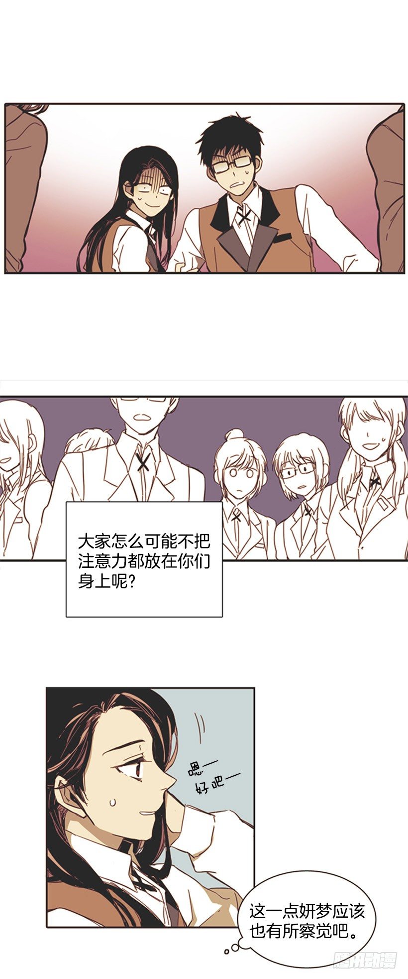 《说不出口的兄妹》漫画最新章节她很了解情况免费下拉式在线观看章节第【26】张图片