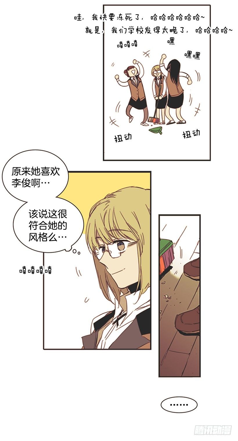 《说不出口的兄妹》漫画最新章节她很了解情况免费下拉式在线观看章节第【28】张图片