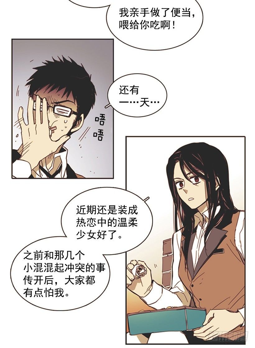 《说不出口的兄妹》漫画最新章节她很了解情况免费下拉式在线观看章节第【5】张图片