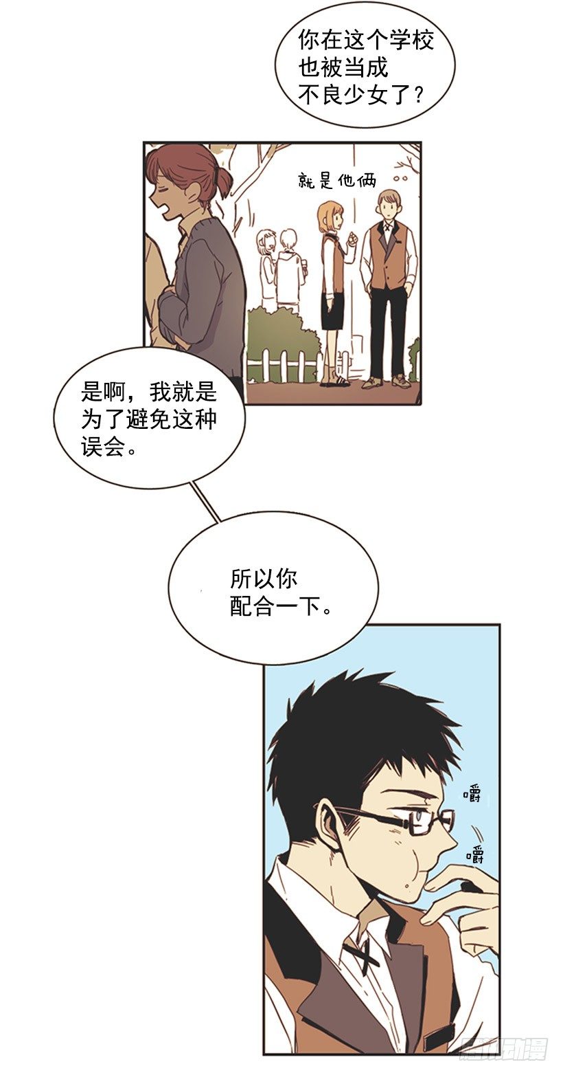 《说不出口的兄妹》漫画最新章节她很了解情况免费下拉式在线观看章节第【6】张图片