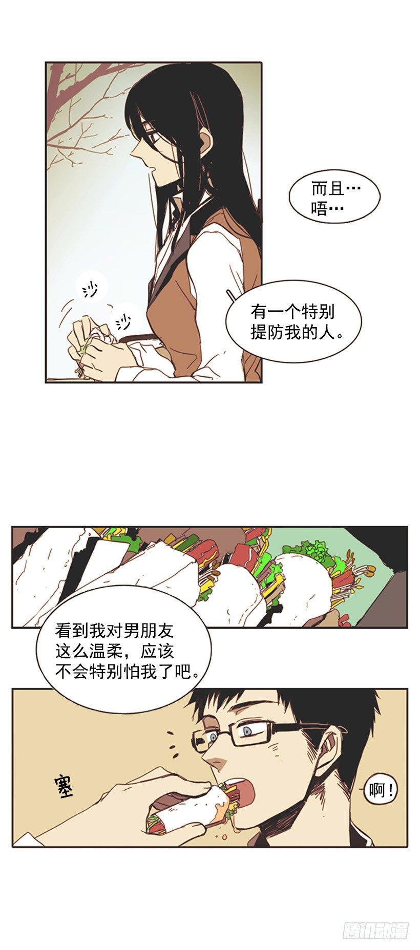 《说不出口的兄妹》漫画最新章节她很了解情况免费下拉式在线观看章节第【7】张图片