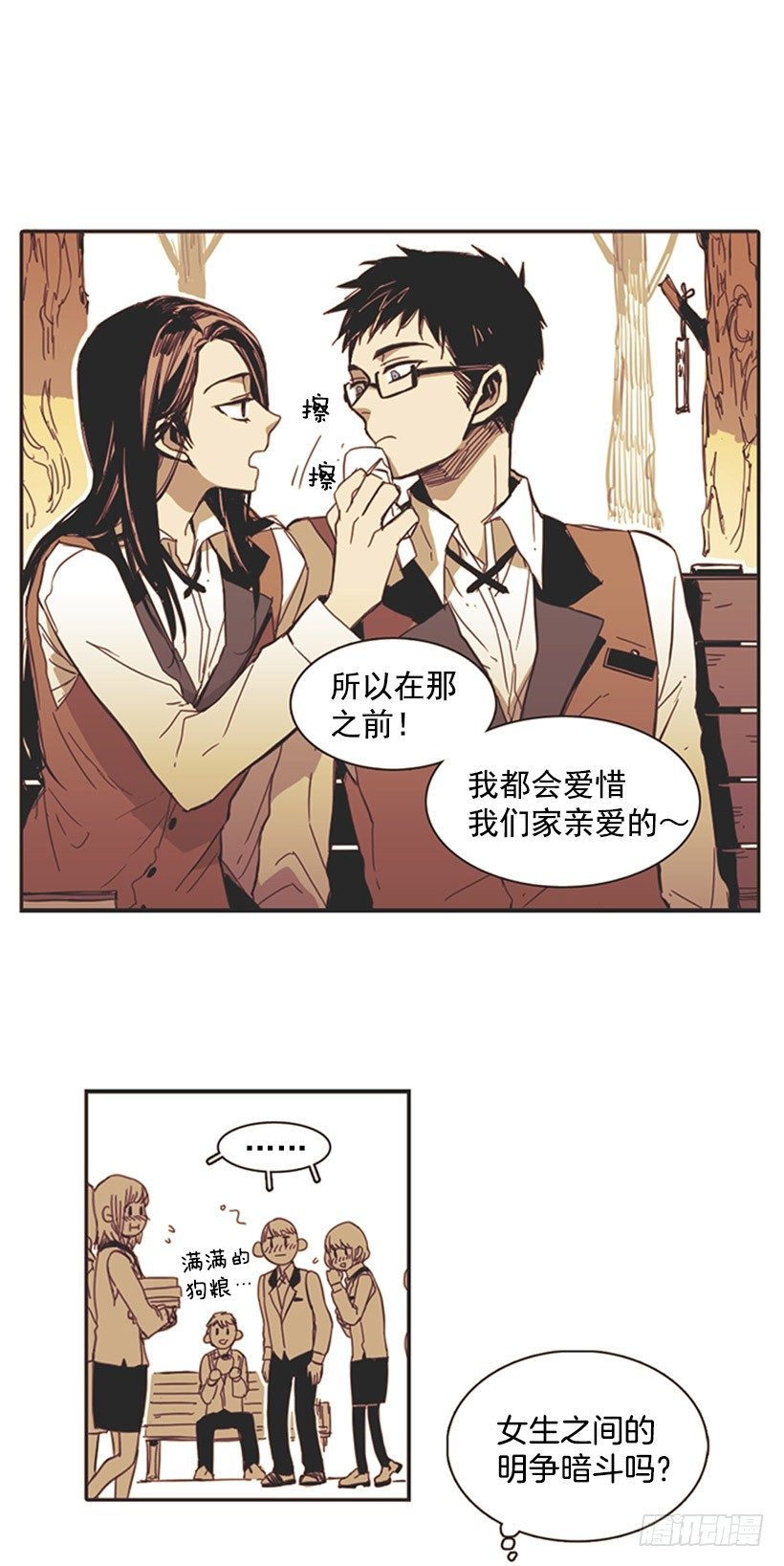 《说不出口的兄妹》漫画最新章节她很了解情况免费下拉式在线观看章节第【8】张图片