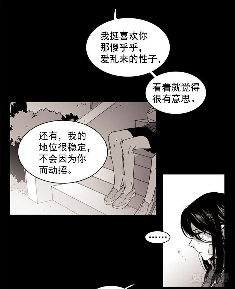 《说不出口的兄妹》漫画最新章节她必须跑免费下拉式在线观看章节第【30】张图片