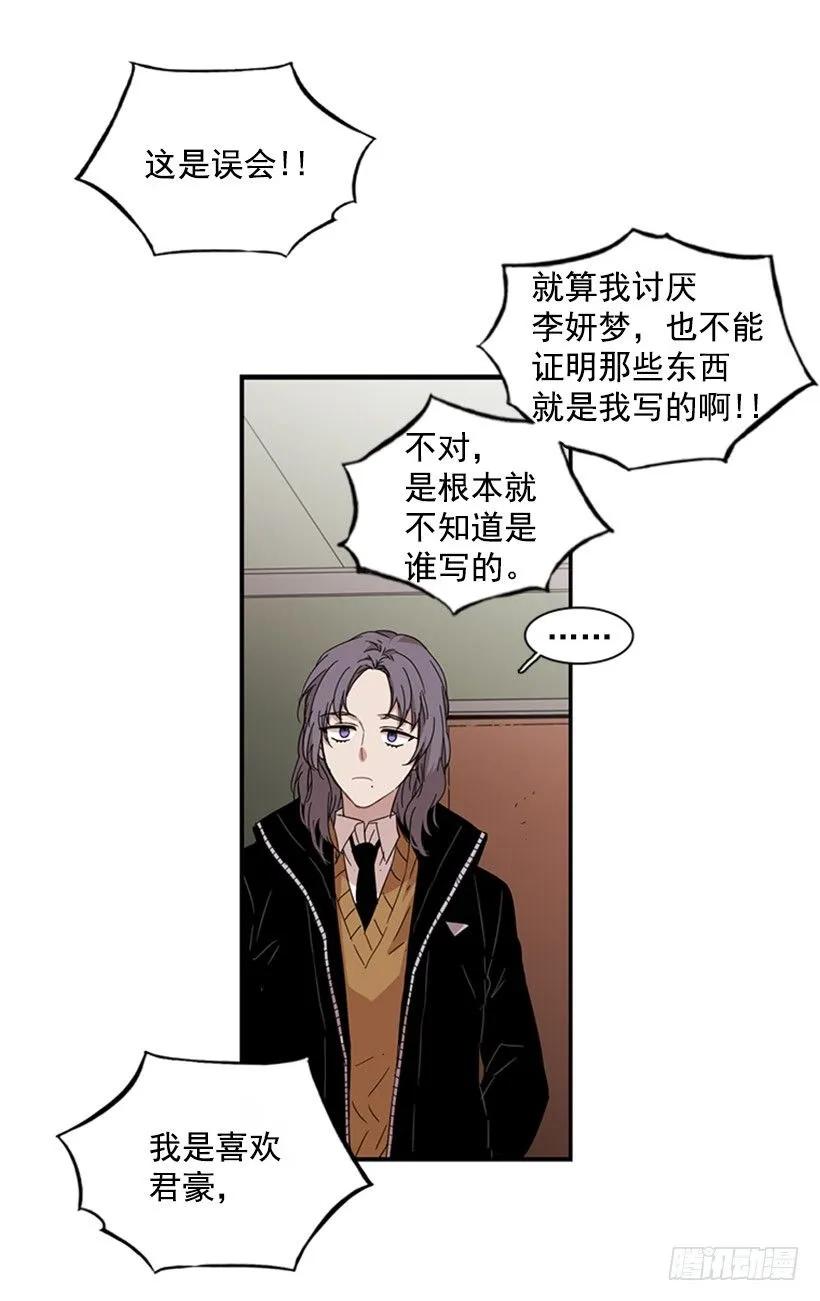 《说不出口的兄妹》漫画最新章节她看上去很淡定免费下拉式在线观看章节第【13】张图片