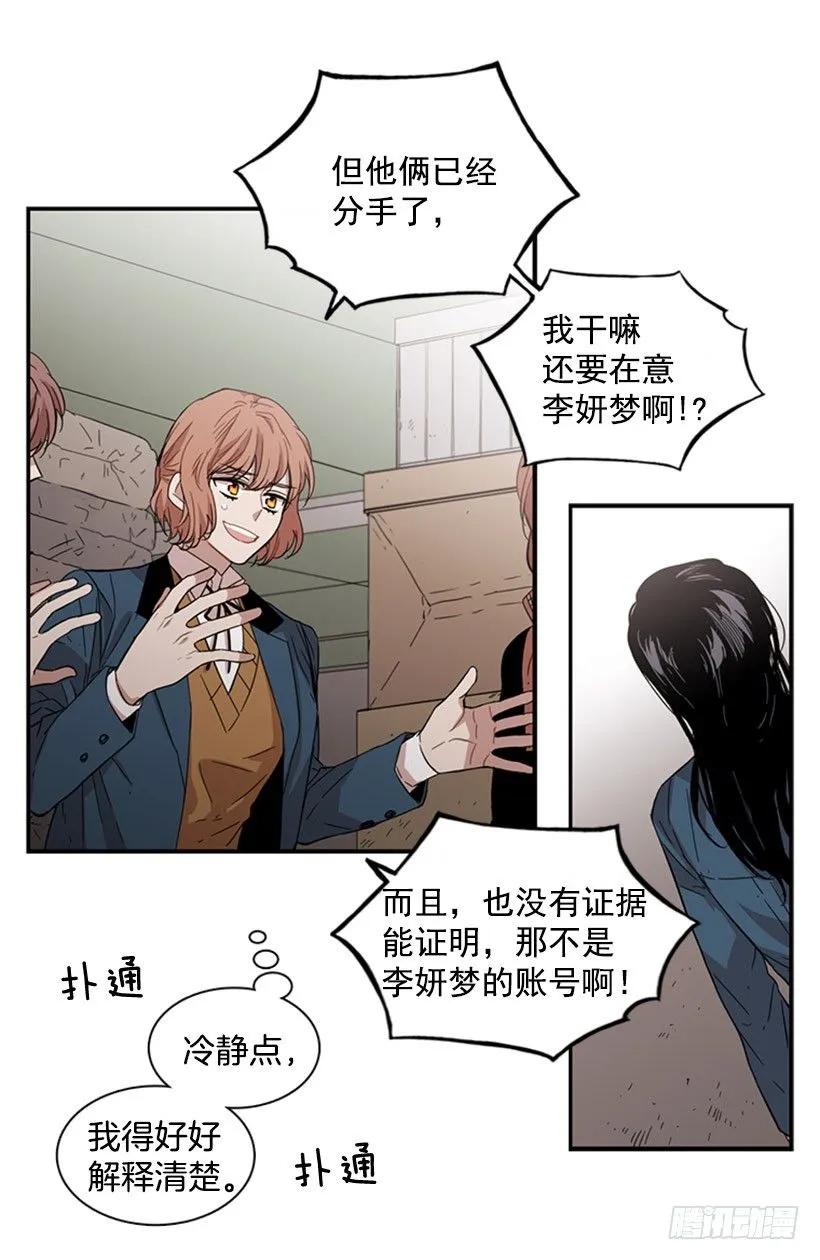 《说不出口的兄妹》漫画最新章节她看上去很淡定免费下拉式在线观看章节第【14】张图片