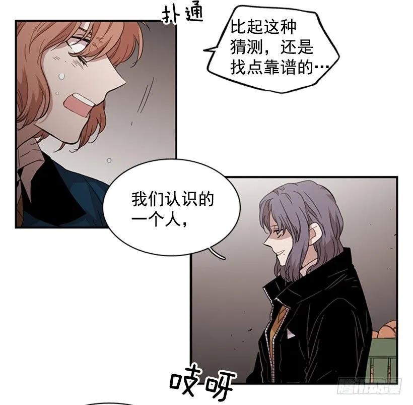 《说不出口的兄妹》漫画最新章节她看上去很淡定免费下拉式在线观看章节第【15】张图片