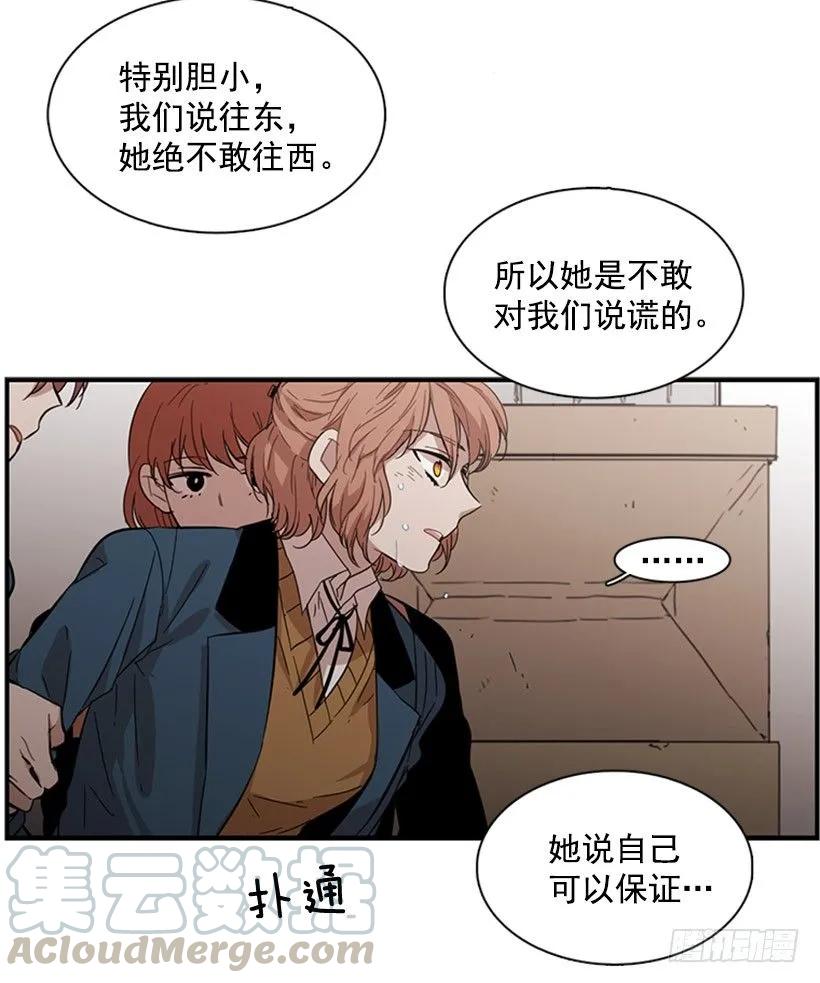 《说不出口的兄妹》漫画最新章节她看上去很淡定免费下拉式在线观看章节第【16】张图片