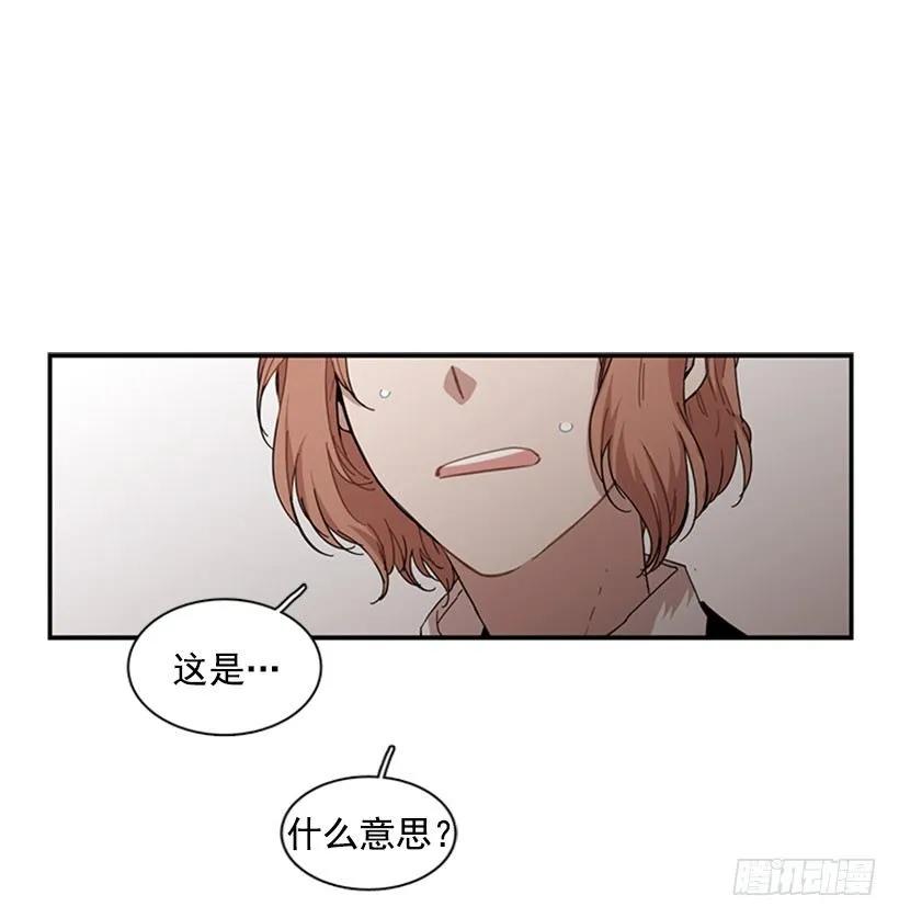 《说不出口的兄妹》漫画最新章节她看上去很淡定免费下拉式在线观看章节第【2】张图片