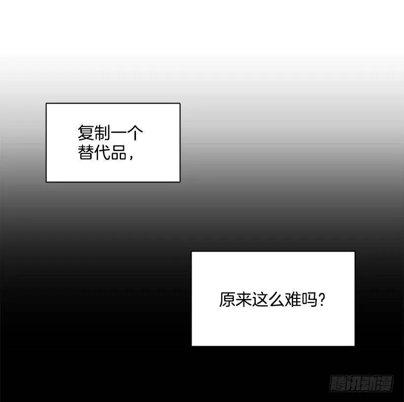 《说不出口的兄妹》漫画最新章节她看上去很淡定免费下拉式在线观看章节第【27】张图片