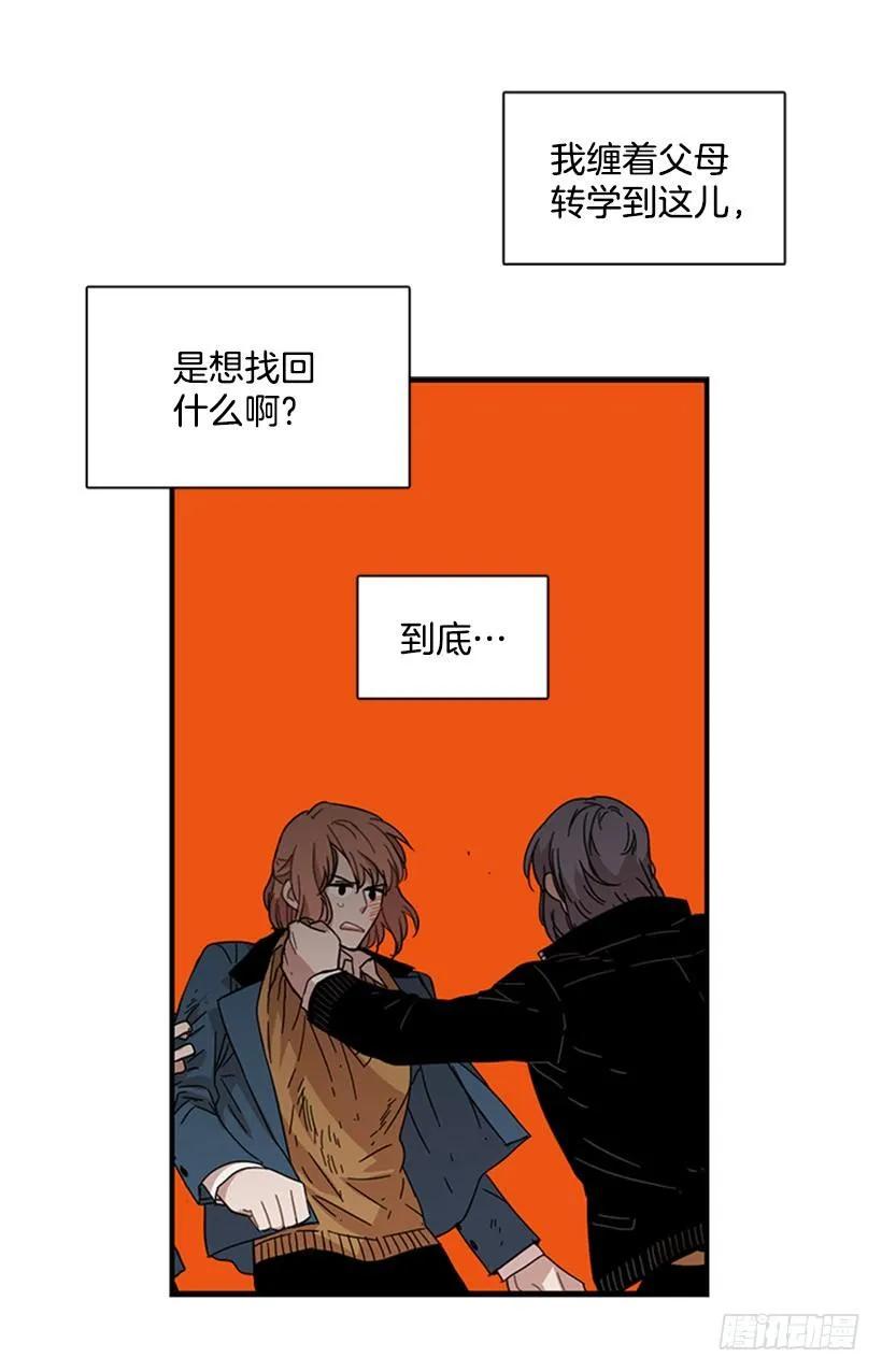 《说不出口的兄妹》漫画最新章节她看上去很淡定免费下拉式在线观看章节第【43】张图片