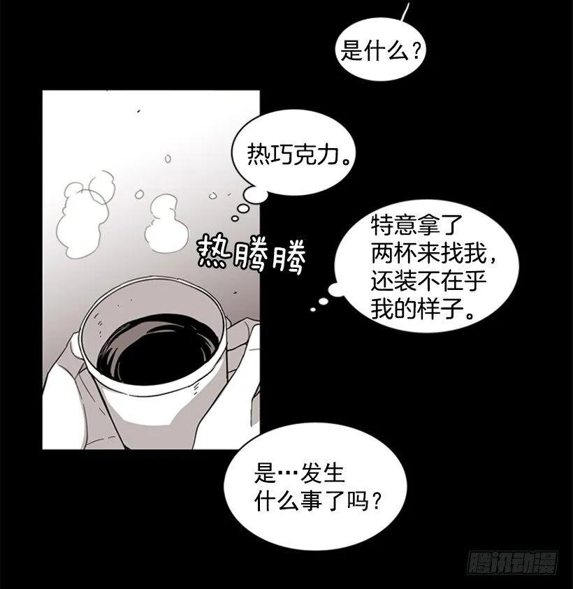 《说不出口的兄妹》漫画最新章节她看上去很淡定免费下拉式在线观看章节第【47】张图片