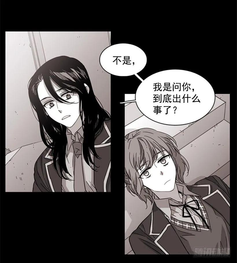 《说不出口的兄妹》漫画最新章节她看上去很淡定免费下拉式在线观看章节第【49】张图片