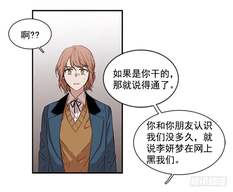 《说不出口的兄妹》漫画最新章节她看上去很淡定免费下拉式在线观看章节第【5】张图片