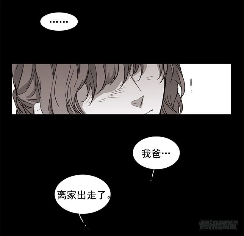 《说不出口的兄妹》漫画最新章节她看上去很淡定免费下拉式在线观看章节第【50】张图片