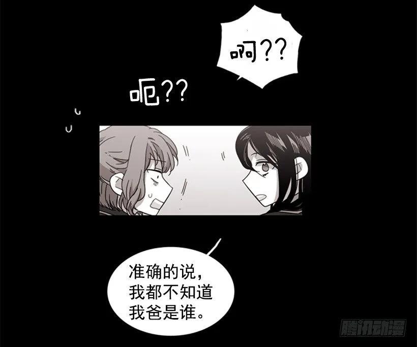 《说不出口的兄妹》漫画最新章节她看上去很淡定免费下拉式在线观看章节第【53】张图片