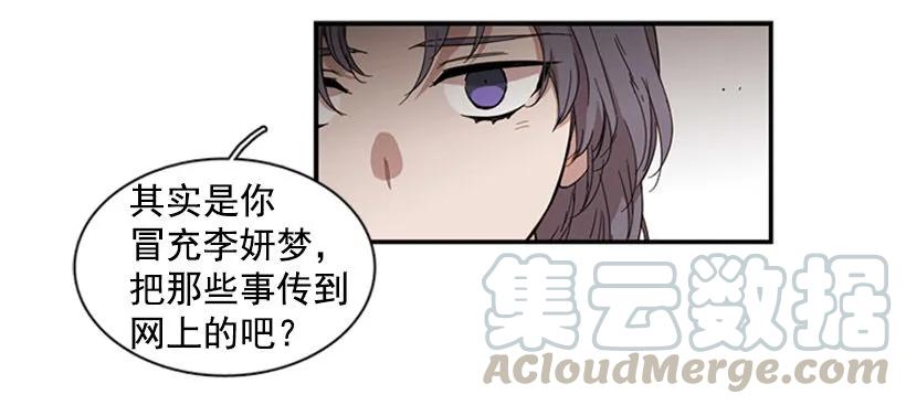 《说不出口的兄妹》漫画最新章节她看上去很淡定免费下拉式在线观看章节第【6】张图片