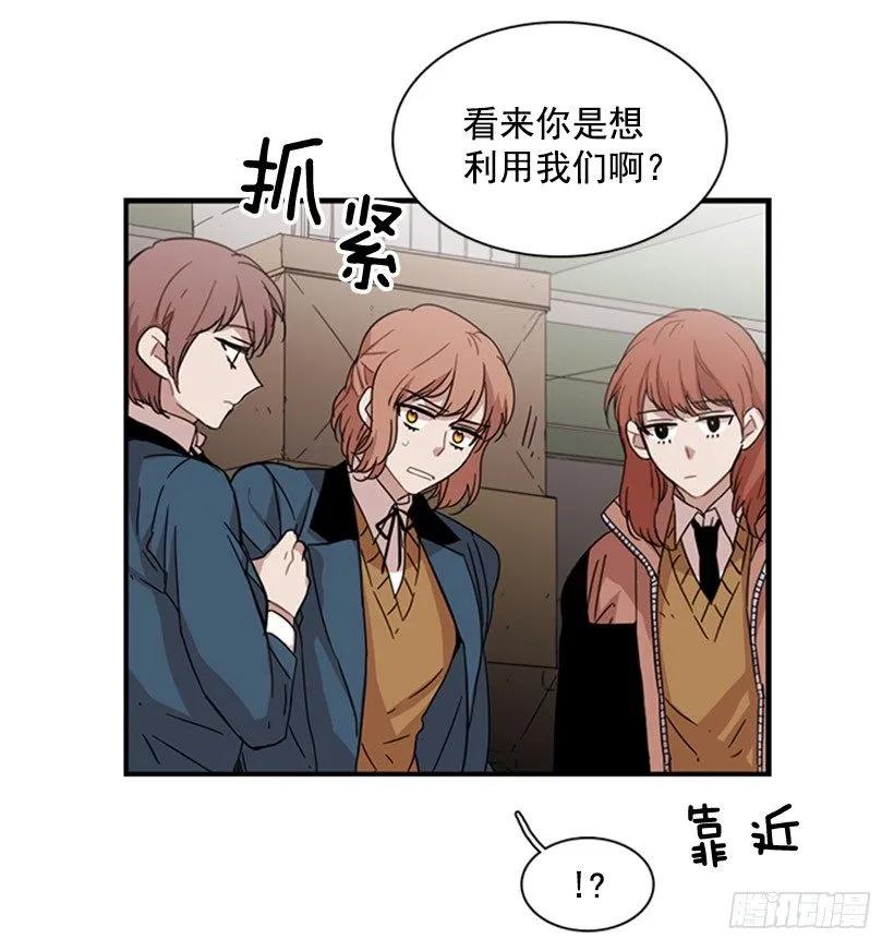 《说不出口的兄妹》漫画最新章节她看上去很淡定免费下拉式在线观看章节第【7】张图片