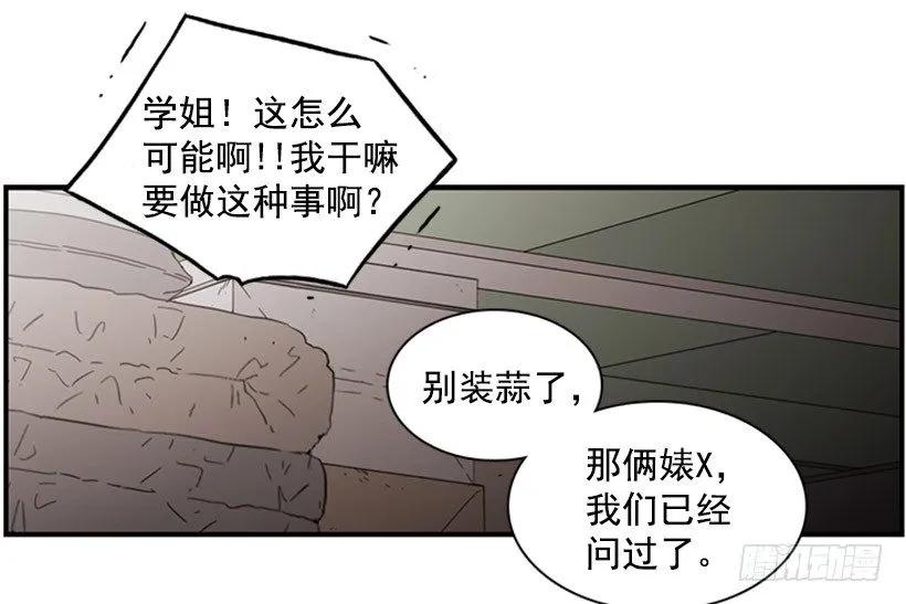 《说不出口的兄妹》漫画最新章节她看上去很淡定免费下拉式在线观看章节第【8】张图片