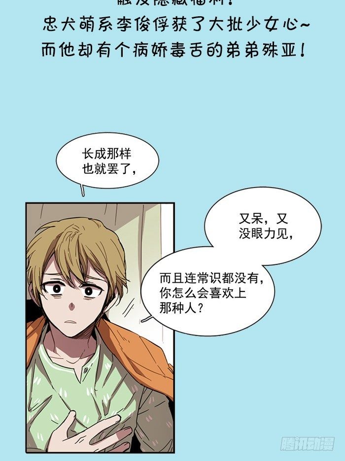 《说不出口的兄妹》漫画最新章节日更通知+隐藏福利免费下拉式在线观看章节第【2】张图片