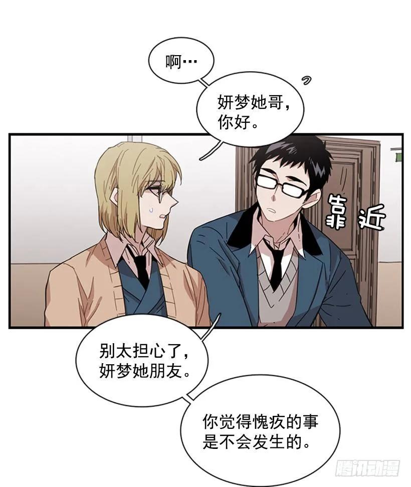 《说不出口的兄妹》漫画最新章节她一直不善表达免费下拉式在线观看章节第【14】张图片