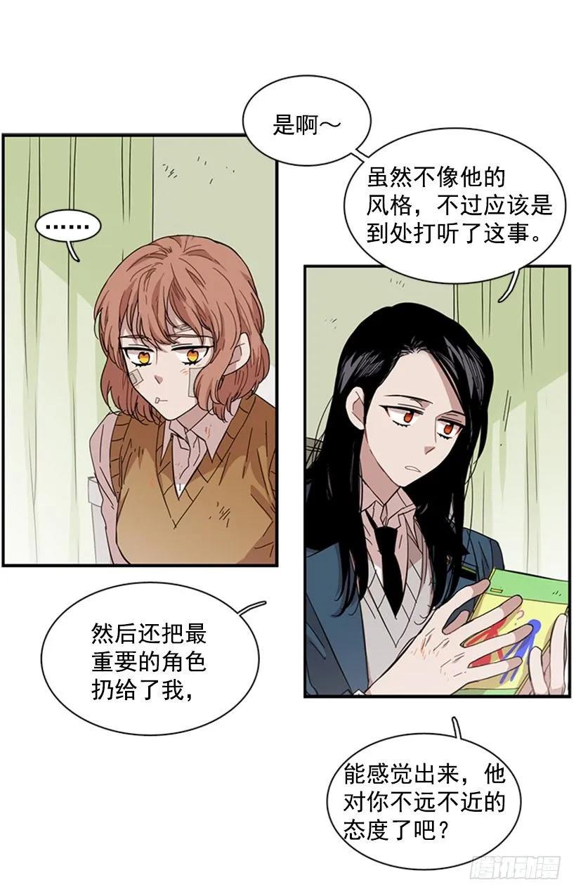 《说不出口的兄妹》漫画最新章节她一直不善表达免费下拉式在线观看章节第【22】张图片