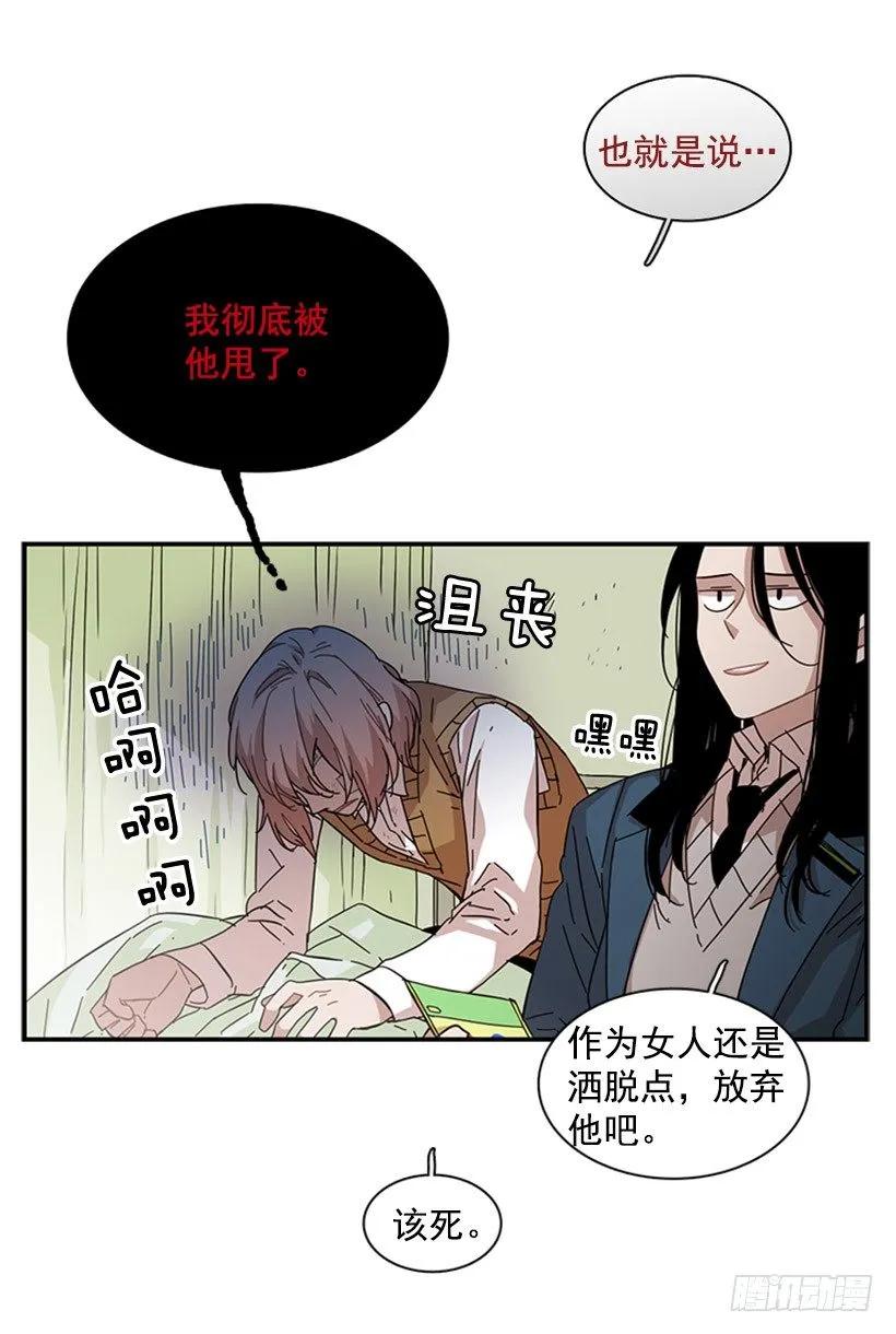 《说不出口的兄妹》漫画最新章节她一直不善表达免费下拉式在线观看章节第【25】张图片