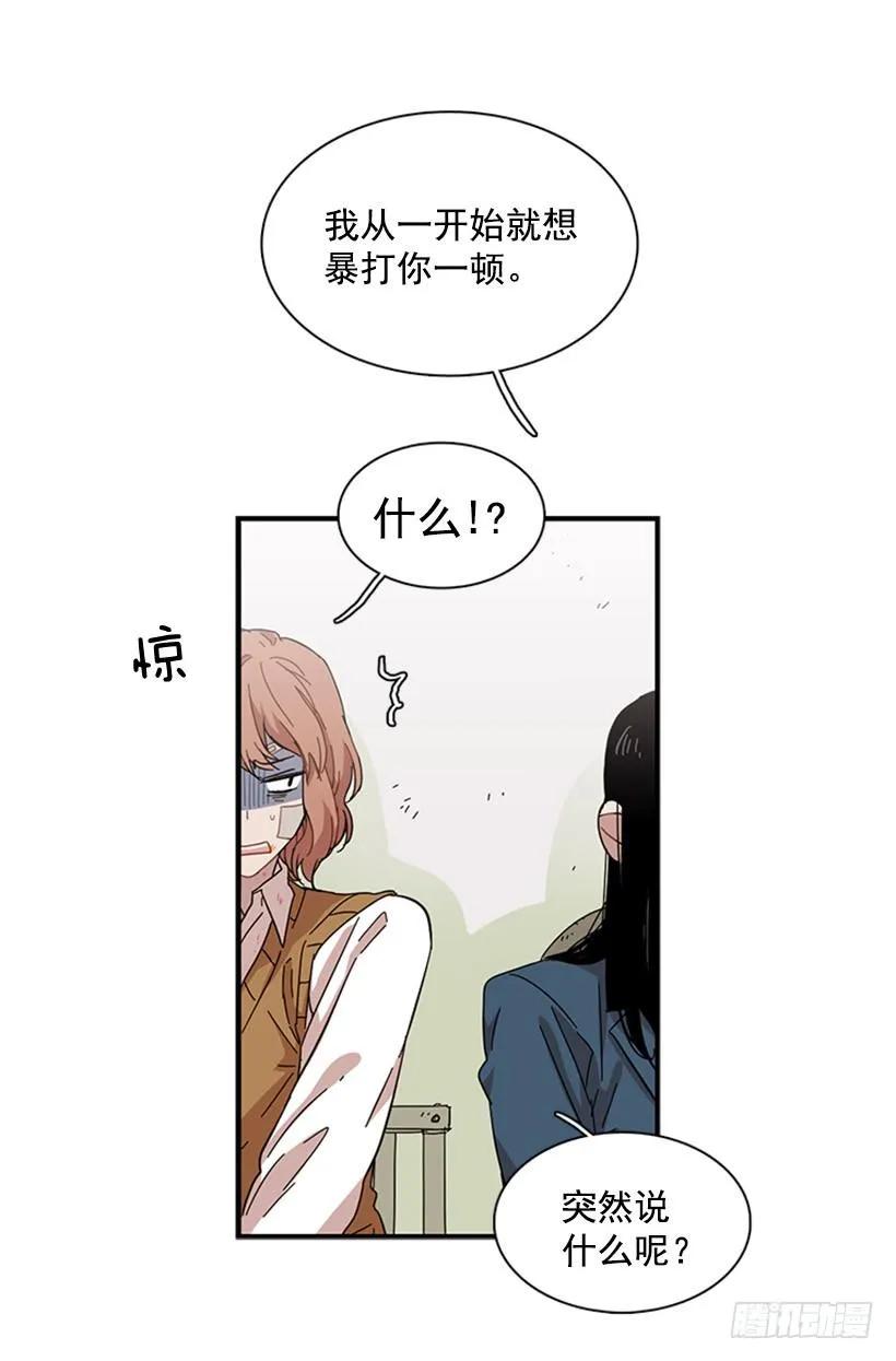 《说不出口的兄妹》漫画最新章节她一直不善表达免费下拉式在线观看章节第【28】张图片