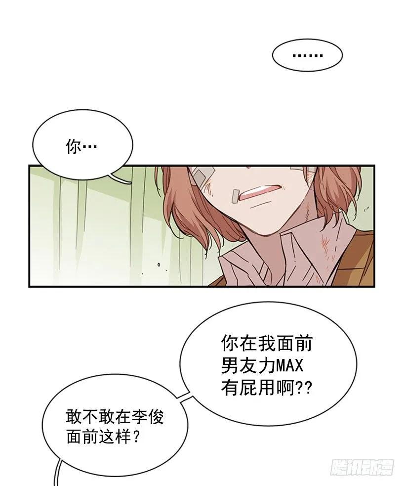 《说不出口的兄妹》漫画最新章节她一直不善表达免费下拉式在线观看章节第【35】张图片