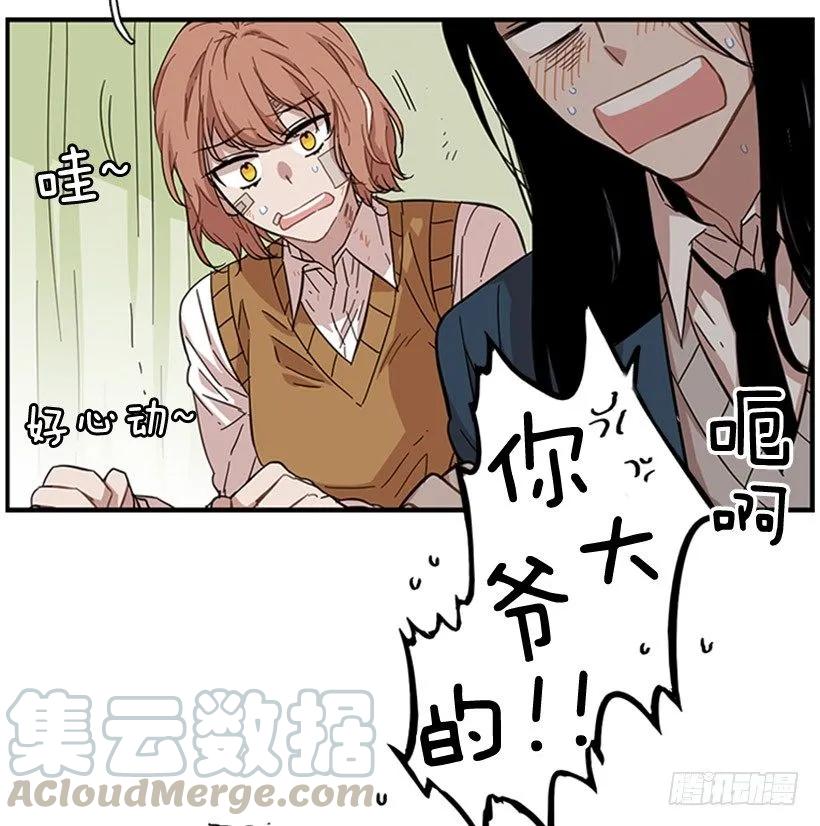 《说不出口的兄妹》漫画最新章节她一直不善表达免费下拉式在线观看章节第【36】张图片