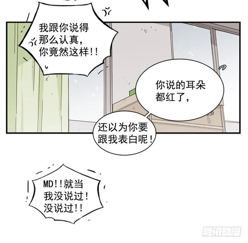 《说不出口的兄妹》漫画最新章节她一直不善表达免费下拉式在线观看章节第【37】张图片