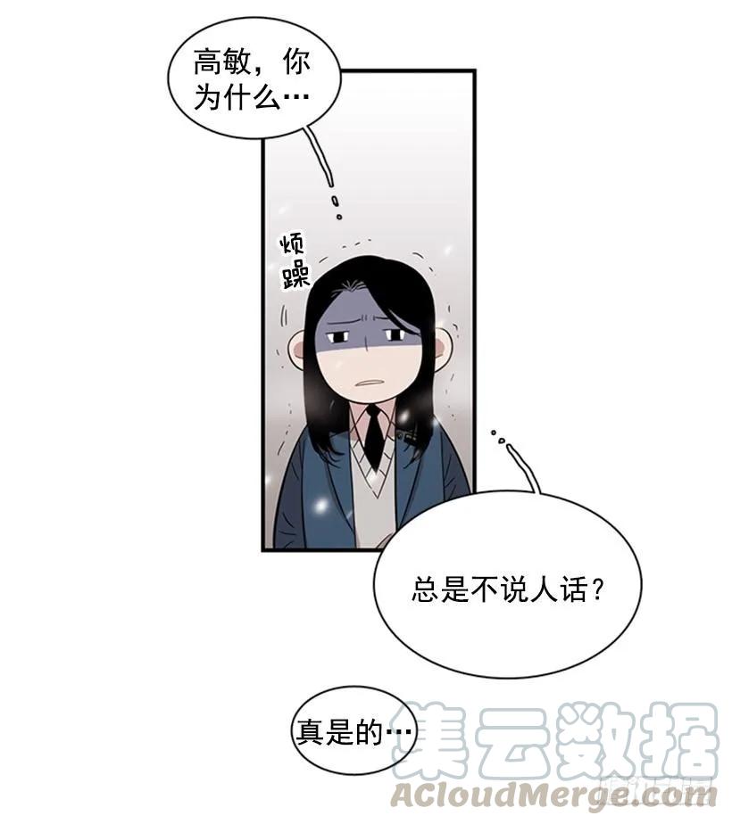 《说不出口的兄妹》漫画最新章节她一直不善表达免费下拉式在线观看章节第【46】张图片