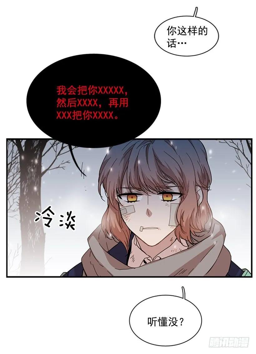 《说不出口的兄妹》漫画最新章节她一直不善表达免费下拉式在线观看章节第【52】张图片