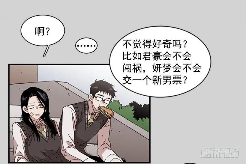 《说不出口的兄妹》漫画最新章节她一直不善表达免费下拉式在线观看章节第【59】张图片