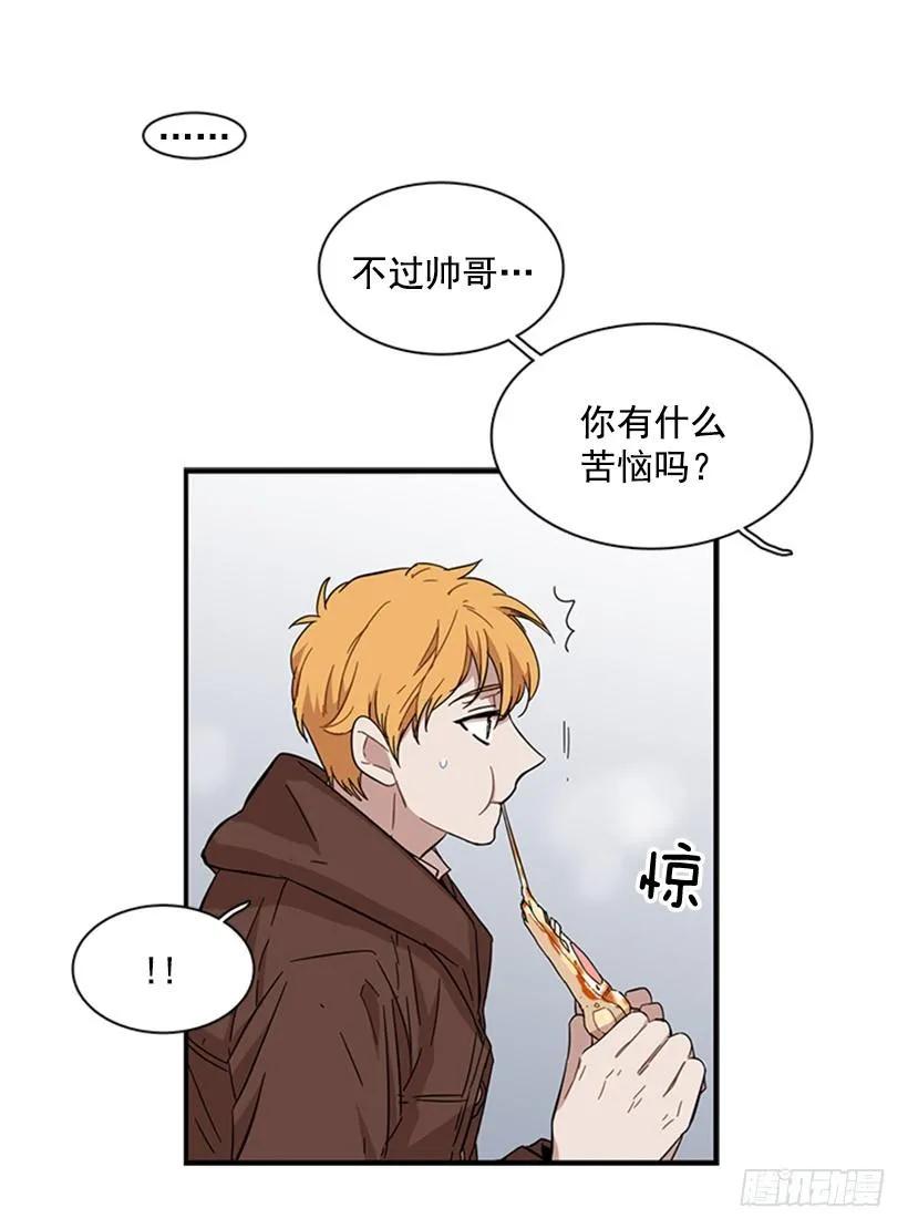 《说不出口的兄妹》漫画最新章节他要的不是这个答案免费下拉式在线观看章节第【35】张图片