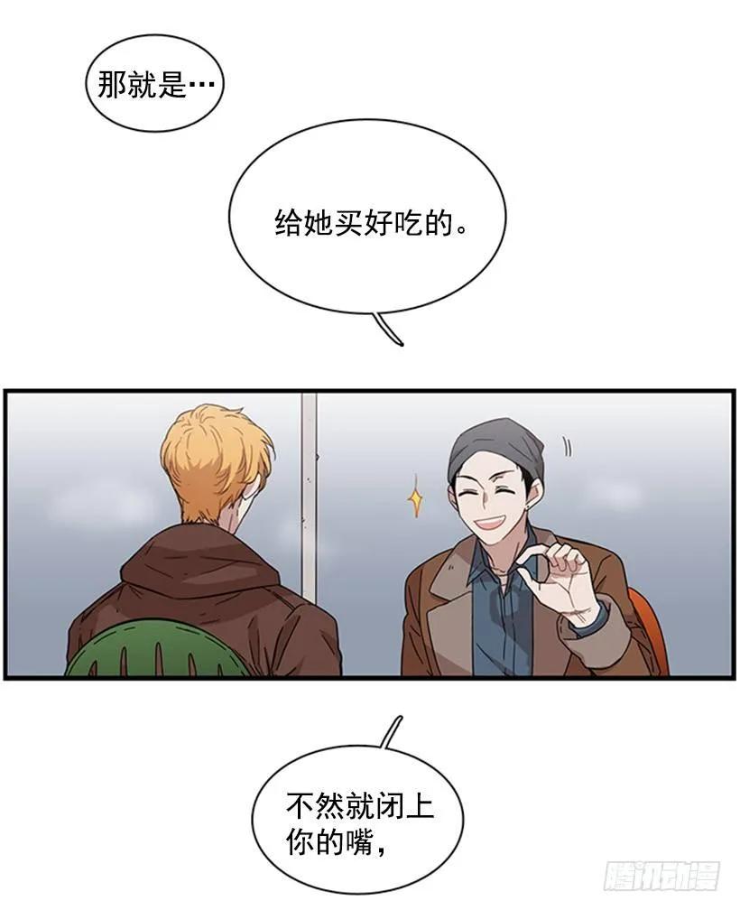 《说不出口的兄妹》漫画最新章节他要的不是这个答案免费下拉式在线观看章节第【40】张图片