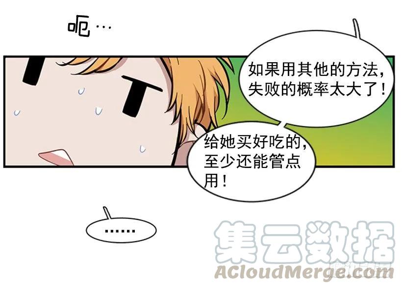 《说不出口的兄妹》漫画最新章节他要的不是这个答案免费下拉式在线观看章节第【41】张图片